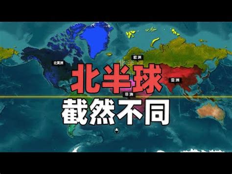 南半球國家有哪些|【南半球國家有哪些】南半球大探索！10個南半球國家不能錯過的。